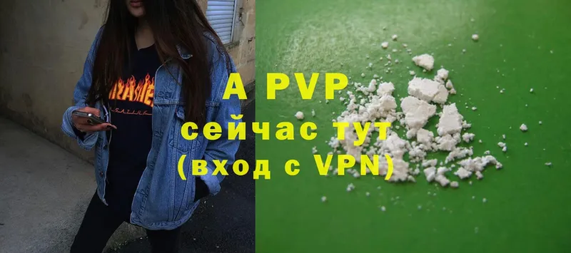 Alfa_PVP кристаллы Светлоград